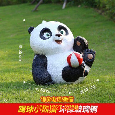 熊貓雕塑-酒店學(xué)校飯店門口卡通玻璃鋼踢球熊貓雕塑 熊貓雕塑-酒店學(xué)校飯店門口卡通玻璃鋼踢球熊貓雕塑