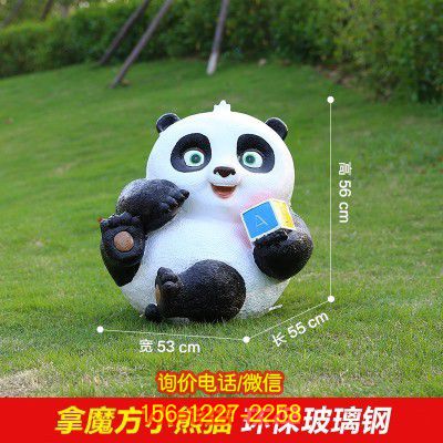 熊貓雕塑-學校卡通拿魔方小熊貓玻璃鋼雕塑 熊貓雕塑-學校卡通拿魔方小熊貓玻璃鋼雕塑