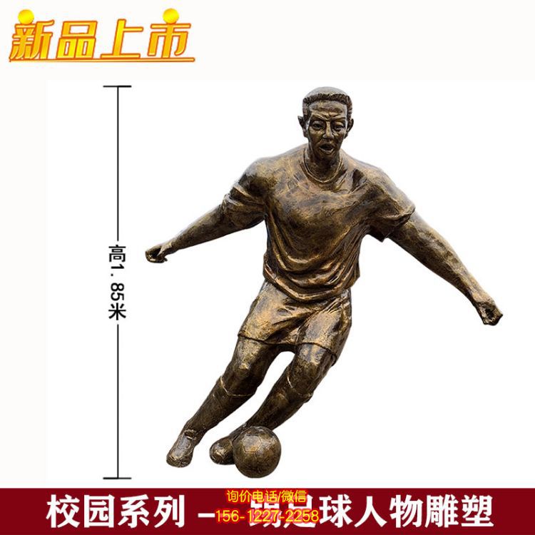 玻璃鋼仿銅校園體育踢足球人物雕塑廣場(chǎng)草地?cái)[件 玻璃鋼仿銅校園體育踢足球人物雕塑廣場(chǎng)草地?cái)[件