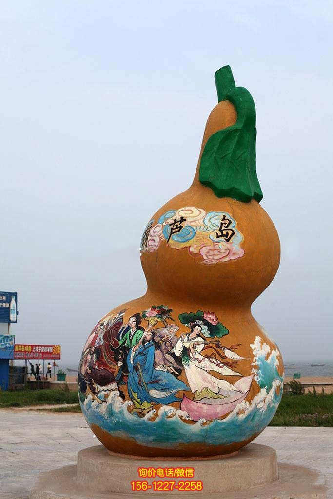 葫蘆島玻璃鋼彩繪景觀葫蘆雕塑 葫蘆島玻璃鋼彩繪景觀葫蘆雕塑