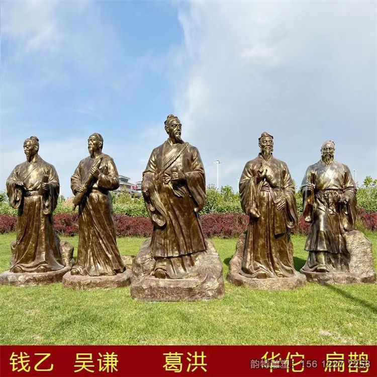 古代名醫雕塑 玻璃鋼十大名醫人物雕像