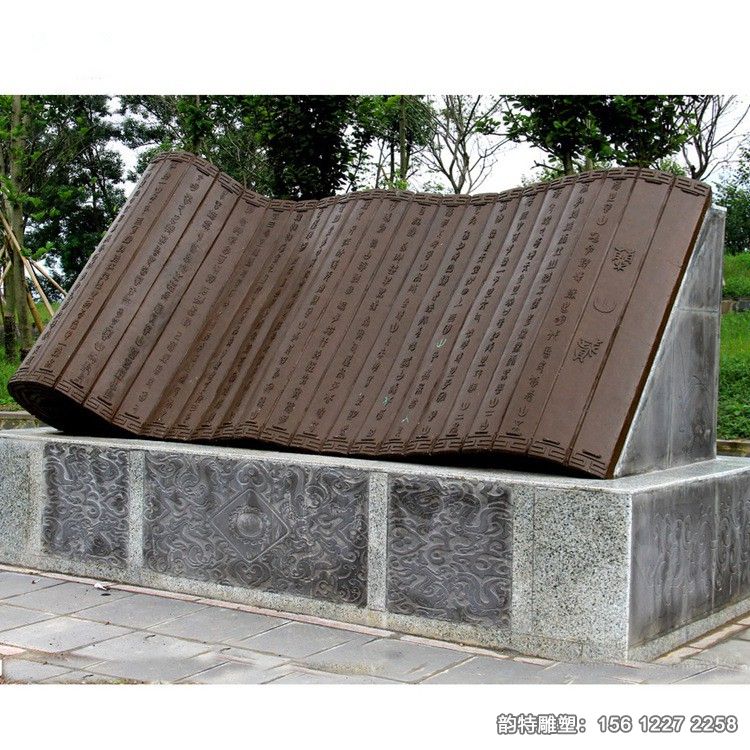 竹簡雕塑15 竹簡雕塑15