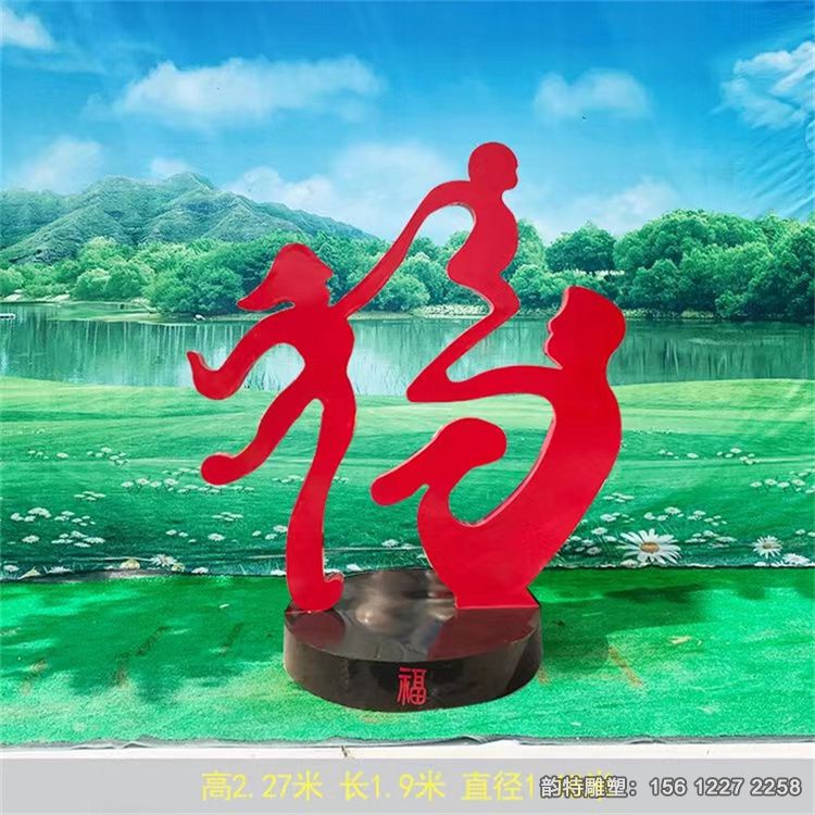 一家人雕塑58 一家人雕塑58