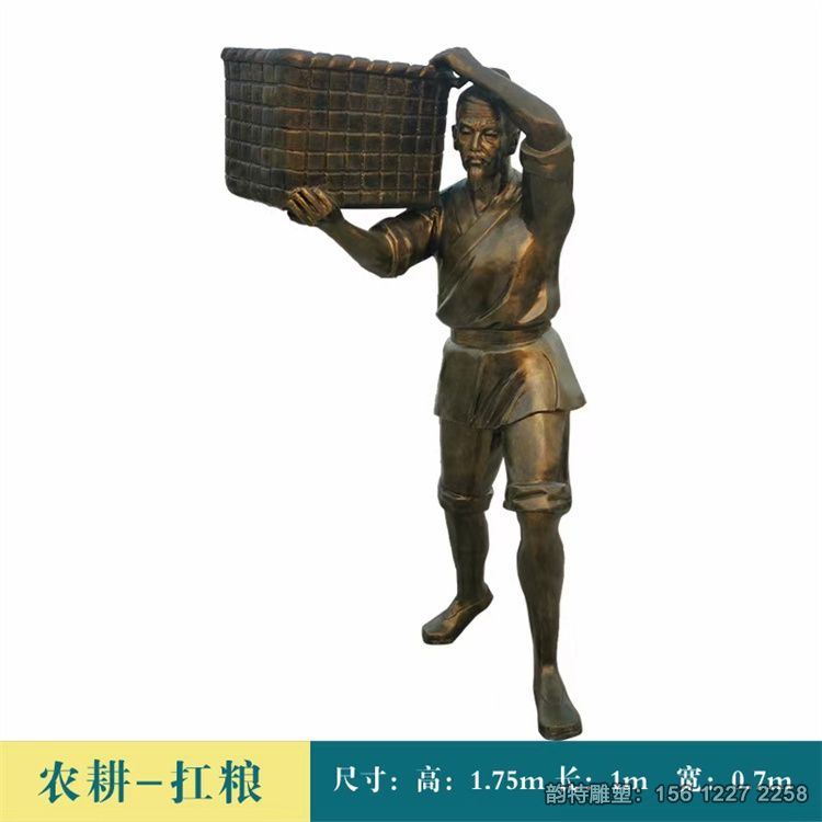 農(nóng)耕雕塑81 農(nóng)耕雕塑81